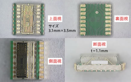 写真：センサー基板チップ実装拡大画像